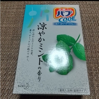 カオウ(花王)の炭酸力のバブ COOL 涼やかミントの香り ８個入り②(入浴剤/バスソルト)