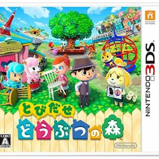 とびだせ どうぶつの森 - 3DS(携帯用ゲームソフト)