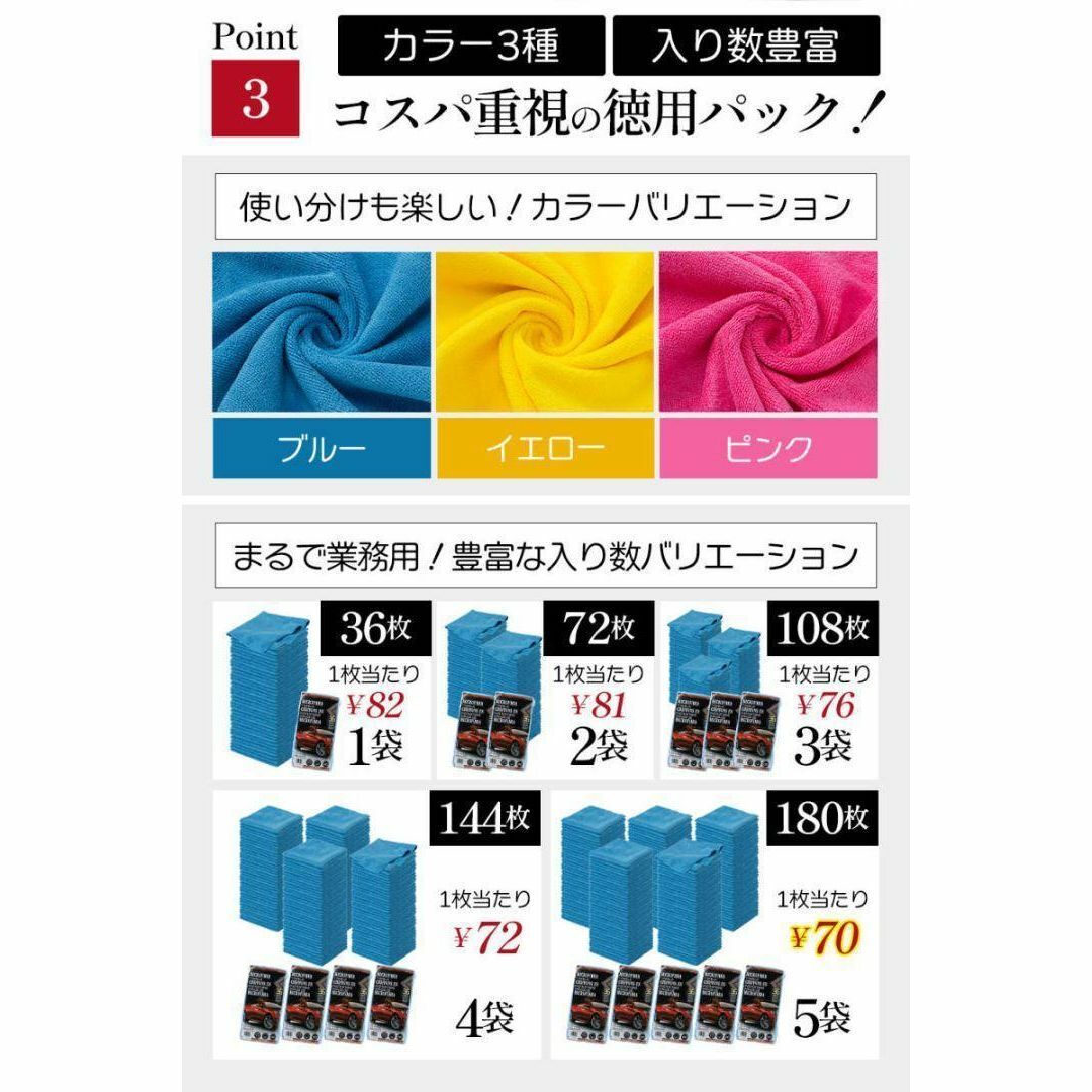 マイクロファイバークロス ２袋(72枚) 40cm×40cm イエロー 1950 インテリア/住まい/日用品の日用品/生活雑貨/旅行(その他)の商品写真