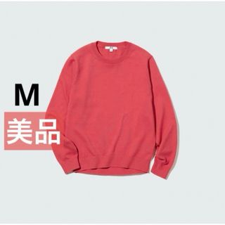 ユニクロ(UNIQLO)のユニクロ UNIQLO ウォッシャブルコットンクルーネックセーター（長袖） M(ニット/セーター)