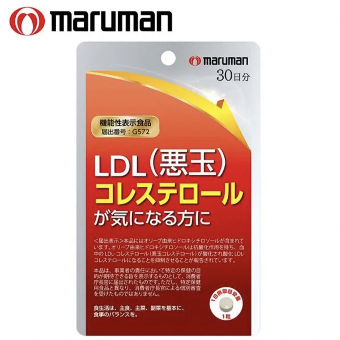 Maruman(マルマン)の75☆ マルマン LDL 悪玉コレステロール (30日分×2袋)コレステ 食品/飲料/酒の健康食品(その他)の商品写真