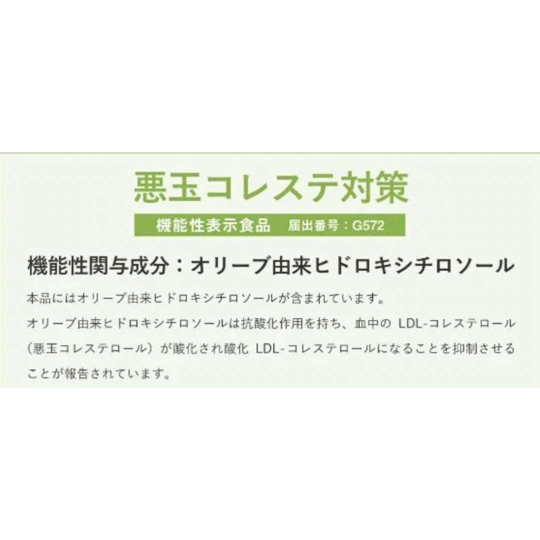 Maruman(マルマン)の578☆ マルマン LDL 悪玉コレステロール (30日分×3袋)コレステ 食品/飲料/酒の健康食品(その他)の商品写真