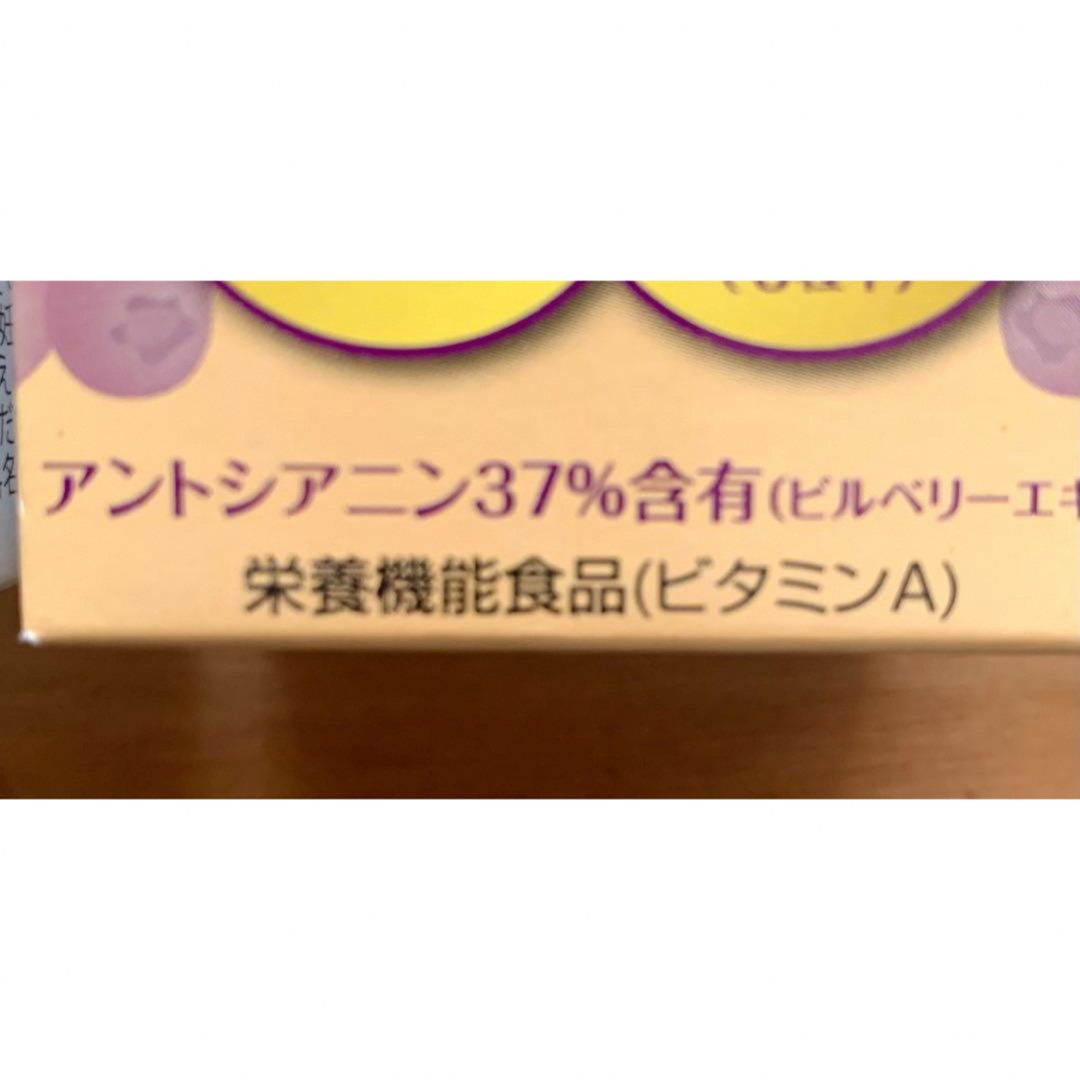 Maruman(マルマン)の67☆ ルテイン＆ビルベリー マルマン  約60日分(30日分×2箱) 食品/飲料/酒の健康食品(その他)の商品写真