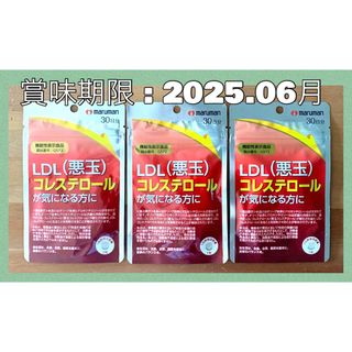 マルマン(Maruman)の76☆ マルマン LDL 悪玉コレステロール (30日分×3袋)コレステ(その他)