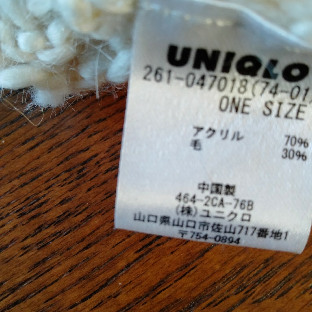 UNIQLO(ユニクロ)のニット帽 レディースの帽子(ニット帽/ビーニー)の商品写真