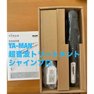 ヤーマン(YA-MAN)のYA-MAN 超音波トリートメント シャインプロ HC-21(ヘアアイロン)
