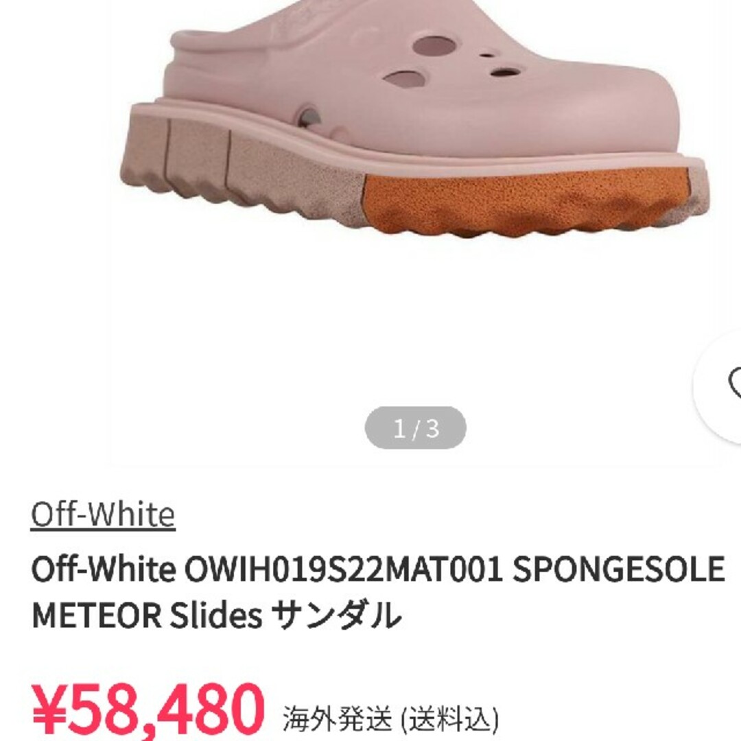 OFF-WHITE(オフホワイト)のOff-White ピンク×オレンジ レザー×ラバー サンダル レディースの靴/シューズ(サンダル)の商品写真