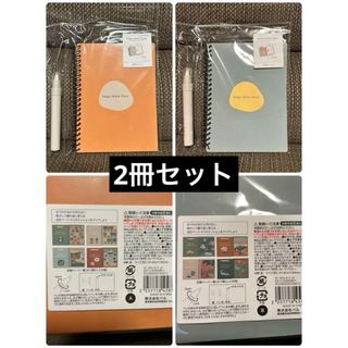 スリーコインズ(3COINS)のマジックウォーターブック ２冊セット　スリーコインズ(その他)