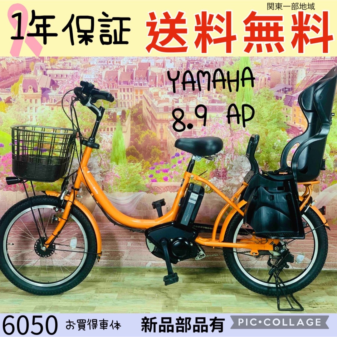 ヤマハ(ヤマハ)の6050ヤマハ20インチ子供乗せ電動アシスト自転車 スポーツ/アウトドアの自転車(自転車本体)の商品写真