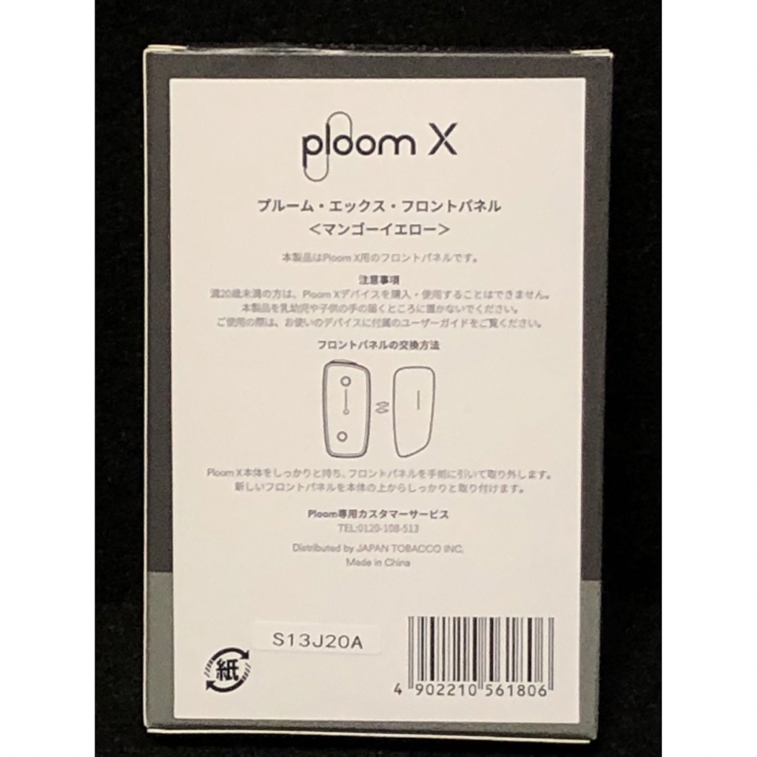 PloomTECH(プルームテック)のプルームエックス Ploom X フロントパネル　マンゴーイエロー メンズのファッション小物(タバコグッズ)の商品写真