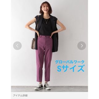 グローバルワーク(GLOBAL WORK)のスゴラクストレッチスリムテーパードパンツ(クロップドパンツ)