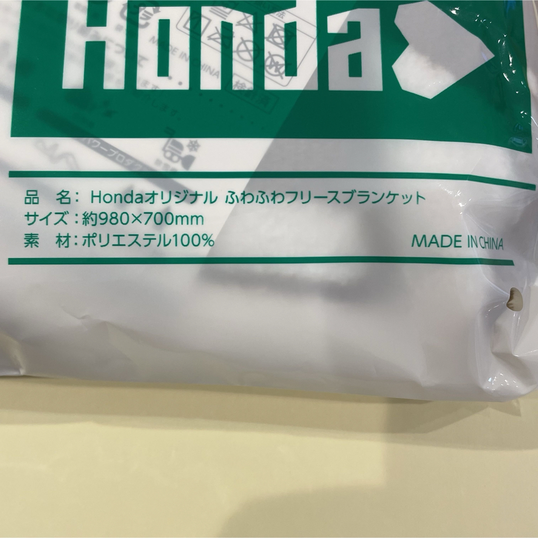 ホンダ(ホンダ)の【新品未開封！】HONDAオリジナル　ふわふわフリースブランケット② エンタメ/ホビーのコレクション(ノベルティグッズ)の商品写真