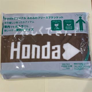 ホンダ(ホンダ)の【新品未開封！】HONDAオリジナル　ふわふわフリースブランケット②(ノベルティグッズ)