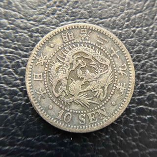 竜10銭銀貨　A87　明治29年　1896年　古銭　アンティークコイン