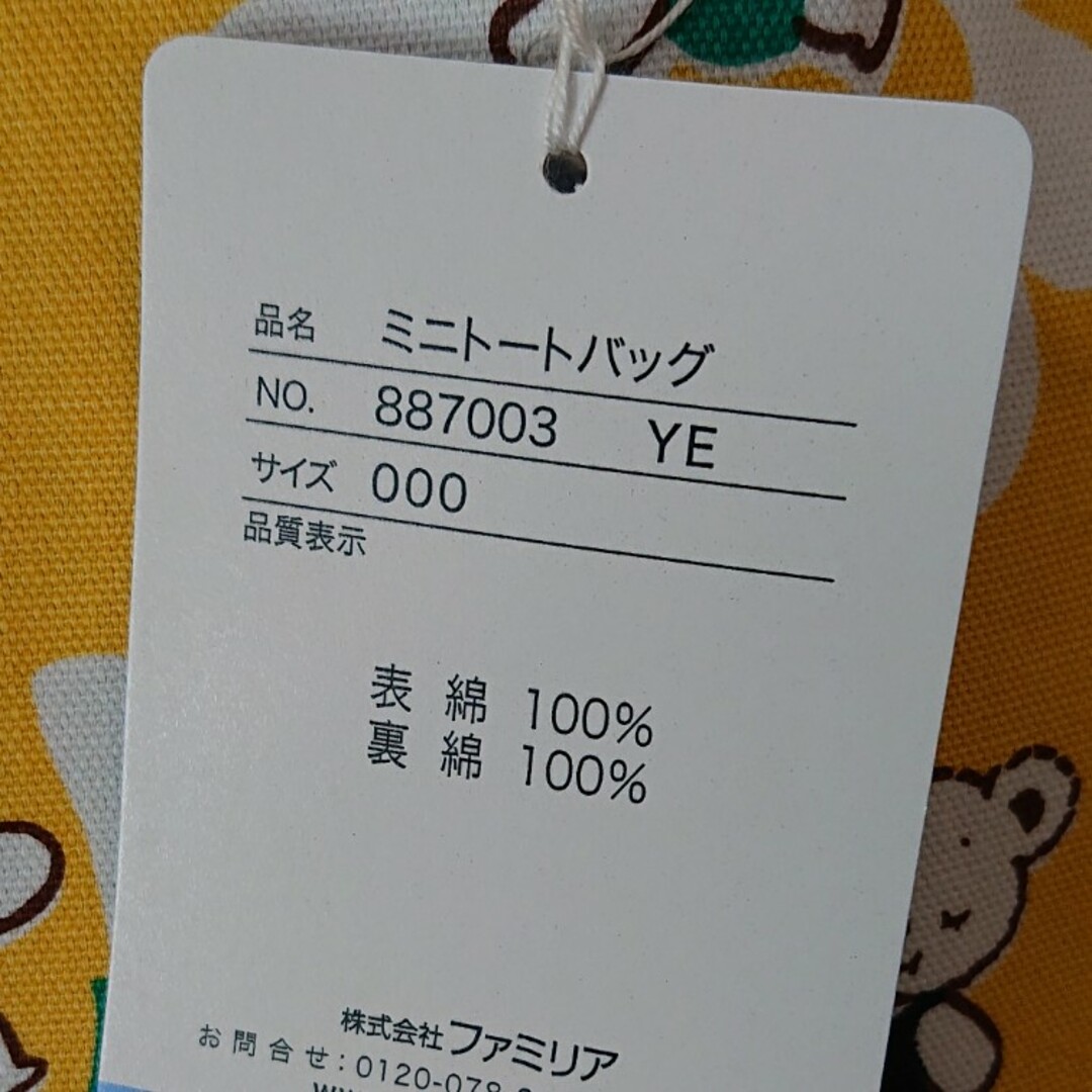 familiar(ファミリア)の新品 未使用 タグ付き ファミリア ファミちゃんミニトートバッグ レディースのバッグ(トートバッグ)の商品写真