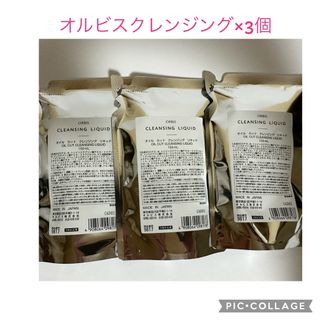 オルビス(ORBIS)のオルビスクレンジングリキッド×３個(クレンジング/メイク落とし)