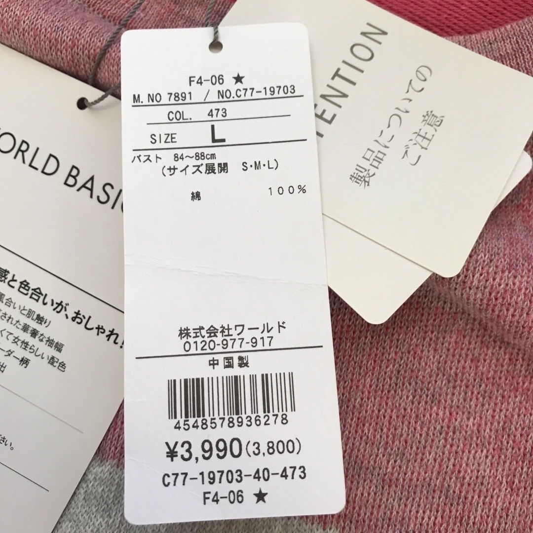 WORLD BASIC(ワールドベーシック)の未使用タグ付き　ワールド　WORLD BASIC レディースLサイズ レディースのトップス(ニット/セーター)の商品写真