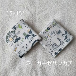 ミニガーゼハンカチ(外出用品)