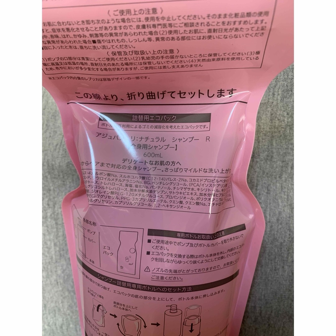 N アジュバン リ：ナチュラル シャンプー　詰替用 600ml ピンク コスメ/美容のヘアケア/スタイリング(シャンプー)の商品写真