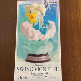 ポケモン(ポケモン)のポケットモンスター SWING VIGNETTE Collection 2(1B(特撮)