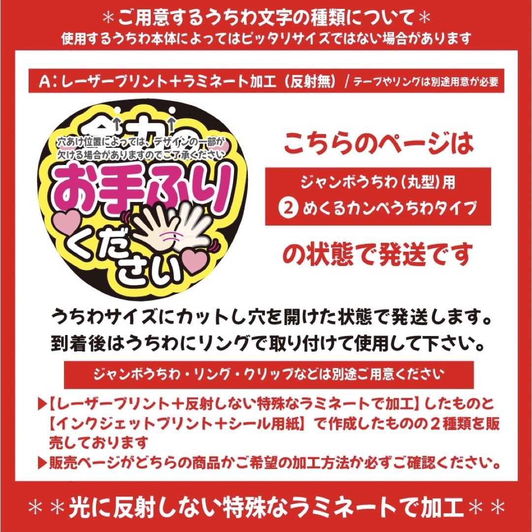 【即購入可】ファンサうちわ文字　規定内サイズ　お願い！なまえって呼んで　ピンク その他のその他(オーダーメイド)の商品写真