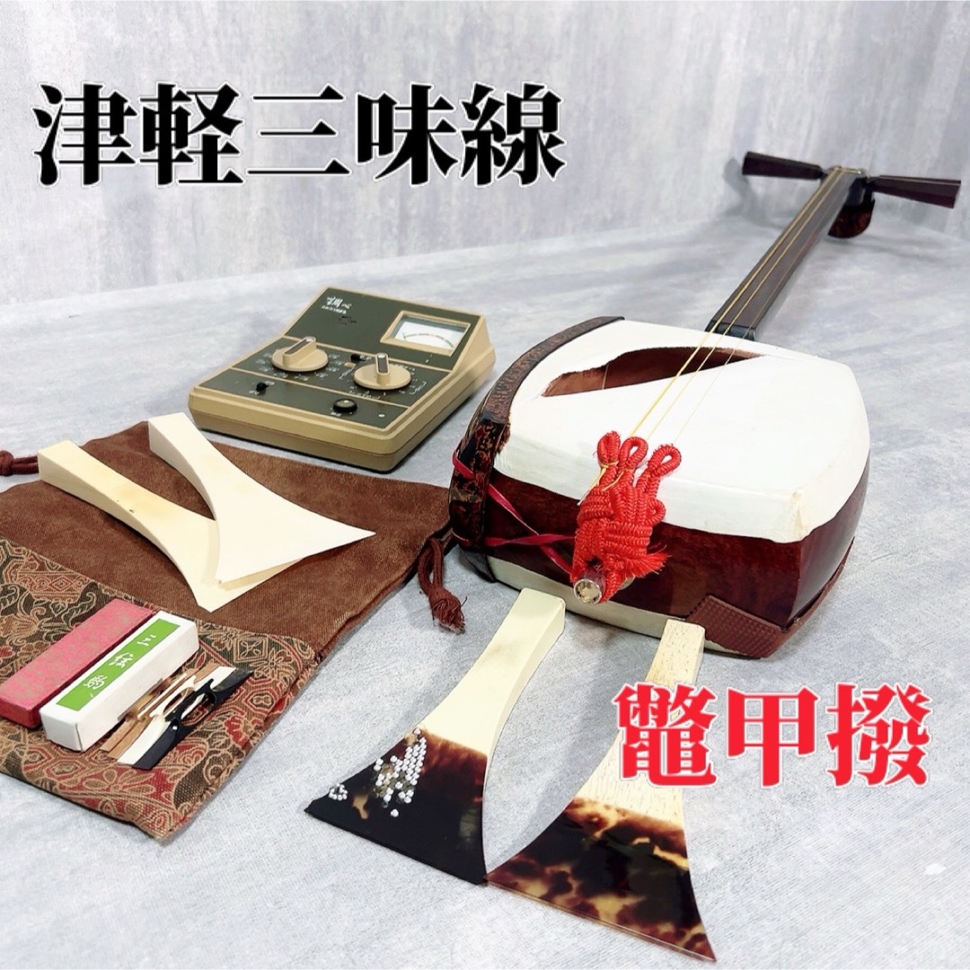 津軽三味線撥 鼈甲 おまけ:撥ケース、駒2つ みつかる 津軽三味線撥 鼈甲 おまけ:撥ケース、駒2つ みつかる