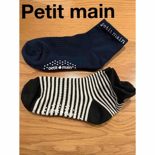 プティマイン(petit main)のプティマイン　Petit main キッズ靴下　ソックス　2足セット　16〜18(靴下/タイツ)