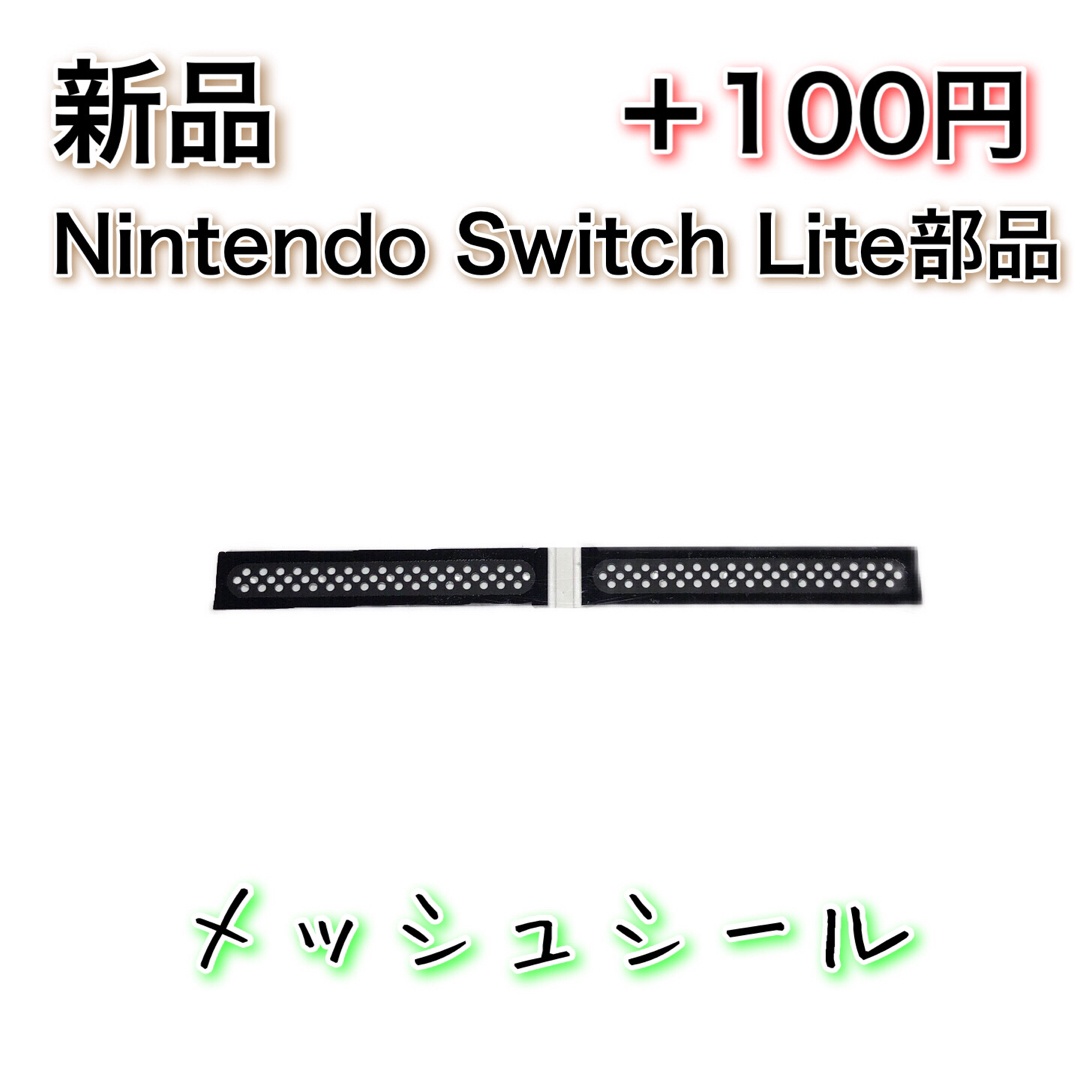 新品◆Switch Lite 本体 シェル ターコイズ Ver. 修理 エンタメ/ホビーのゲームソフト/ゲーム機本体(その他)の商品写真