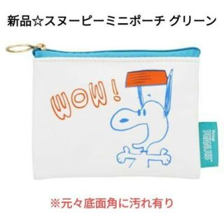 スヌーピー(SNOOPY)の新品☆定価以下!!ビンテージピーナッツ スヌーピーミニポーチ PWC4/グリーン(ポーチ)