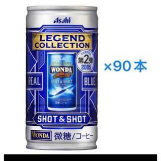 アサヒ(アサヒ)のワンダ コーヒー　レジェンドコレクション SHOT＆SHOT 185g ×90本(ポップス/ロック(邦楽))