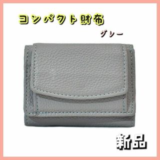 コンパクト財布♡グレー　シンプル　ミニ財布　小銭入れ　カードケース　プレゼント(コインケース/小銭入れ)