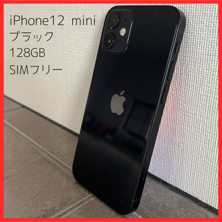 アップル(Apple)のiPhone 12 mini 本体/ブラック 128GB(スマートフォン本体)
