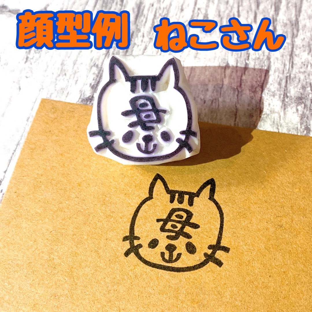 おなまえはんこオーダーページ★消しゴムはんこ ハンドメイドの文具/ステーショナリー(はんこ)の商品写真