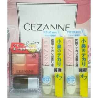 セザンヌ ミックスカラーチーク＆皮脂テカリお直し液 新品未開封3個セット