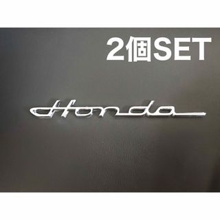 HONDA ２個セット　エンブレム　ホンダ　クラシックエンブレム　ロゴ　メッキ(パーツ)