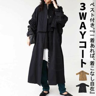 antiqua - 新品【antiqua】長いシーズン楽しめる3WAYレイヤードコート【アンティカ】