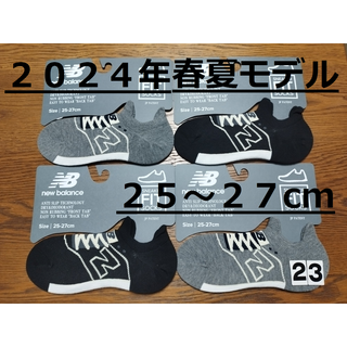 ニューバランス(New Balance)の(23)２０２４年春夏モデル黒２足グレー２足計４足組ニューバランスFITソックス(ソックス)