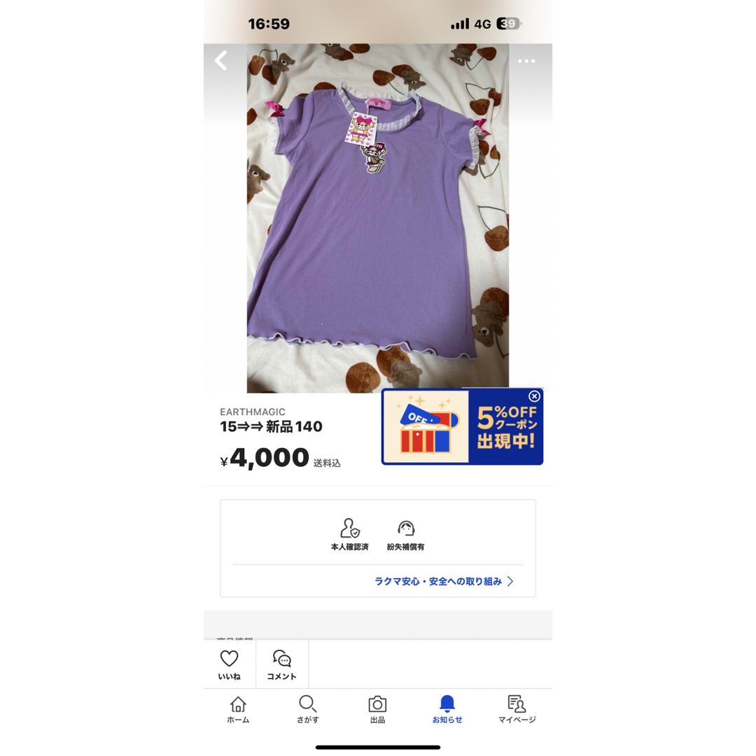 EARTHMAGIC(アースマジック)の専用 キッズ/ベビー/マタニティのキッズ服女の子用(90cm~)(カーディガン)の商品写真