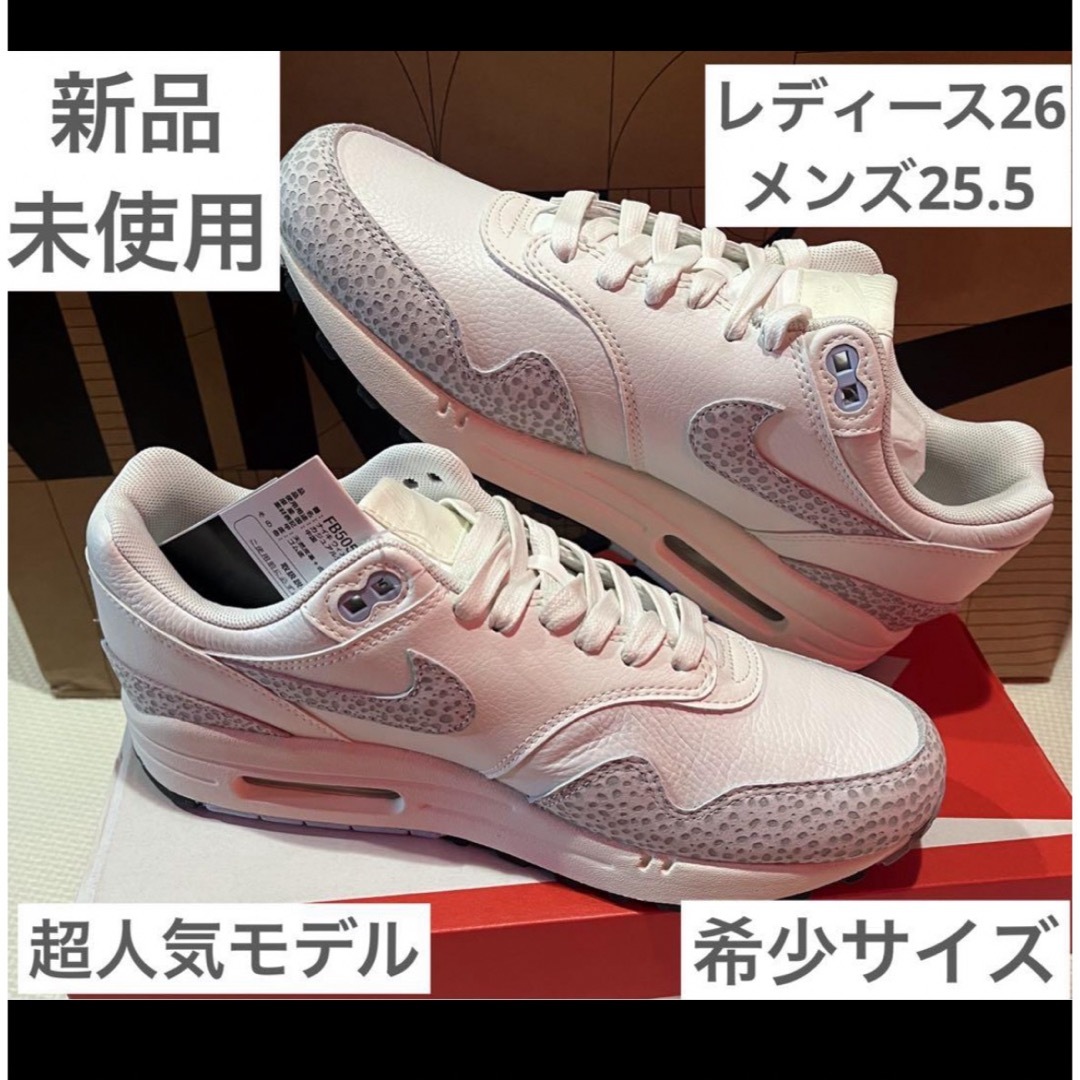 NIKE(ナイキ)のナイキ　エアマックス1 レディースの靴/シューズ(スニーカー)の商品写真