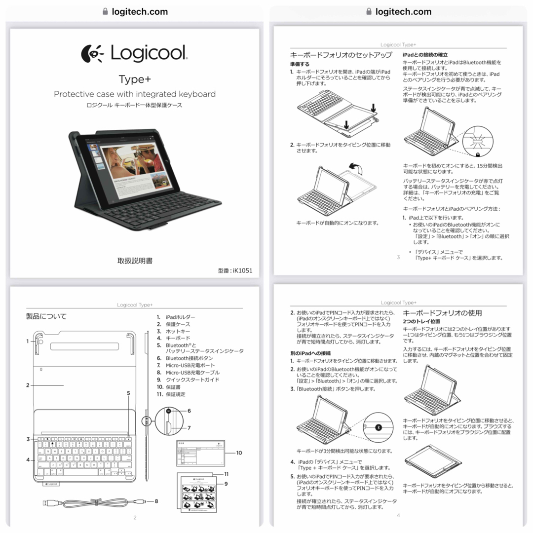 Logicool(ロジクール)のiPad Air2用Logicool IK1051BK キーボード スマホ/家電/カメラのスマホアクセサリー(iPadケース)の商品写真