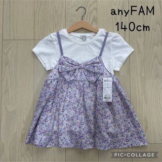 エニィファム(anyFAM)の【美品】anyFAM フラワープリントドッキングＴシャツ　140cm(Tシャツ/カットソー)