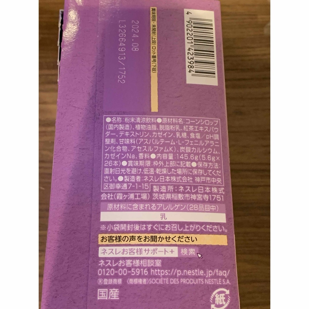 Nestle(ネスレ)の⭐︎クーポン・ポイント消化⭐︎ミルクティー12本セット 食品/飲料/酒の飲料(コーヒー)の商品写真