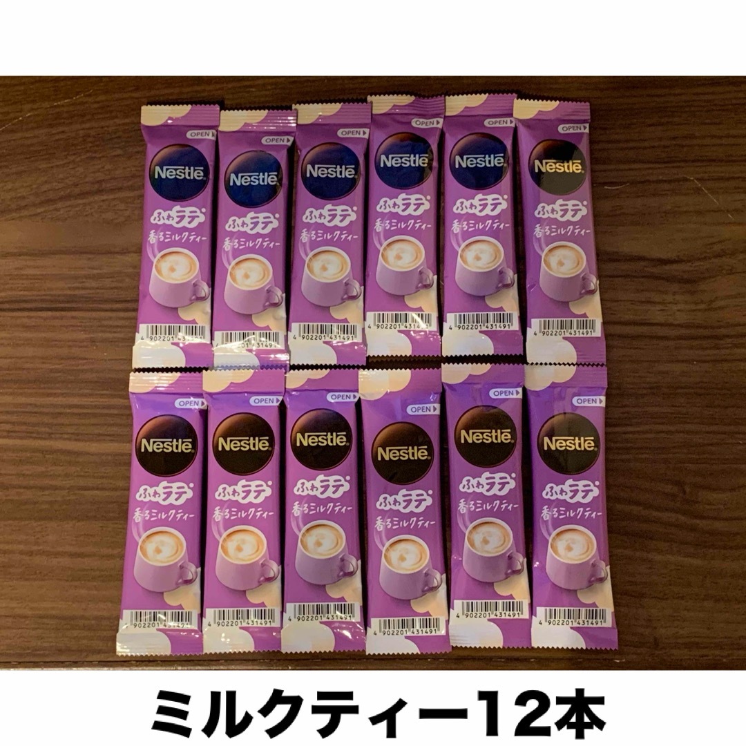 Nestle(ネスレ)の⭐︎クーポン・ポイント消化⭐︎ミルクティー12本セット 食品/飲料/酒の飲料(コーヒー)の商品写真