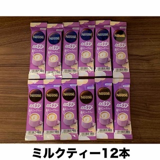 ネスレ(Nestle)の⭐︎クーポン・ポイント消化⭐︎ミルクティー12本セット(コーヒー)