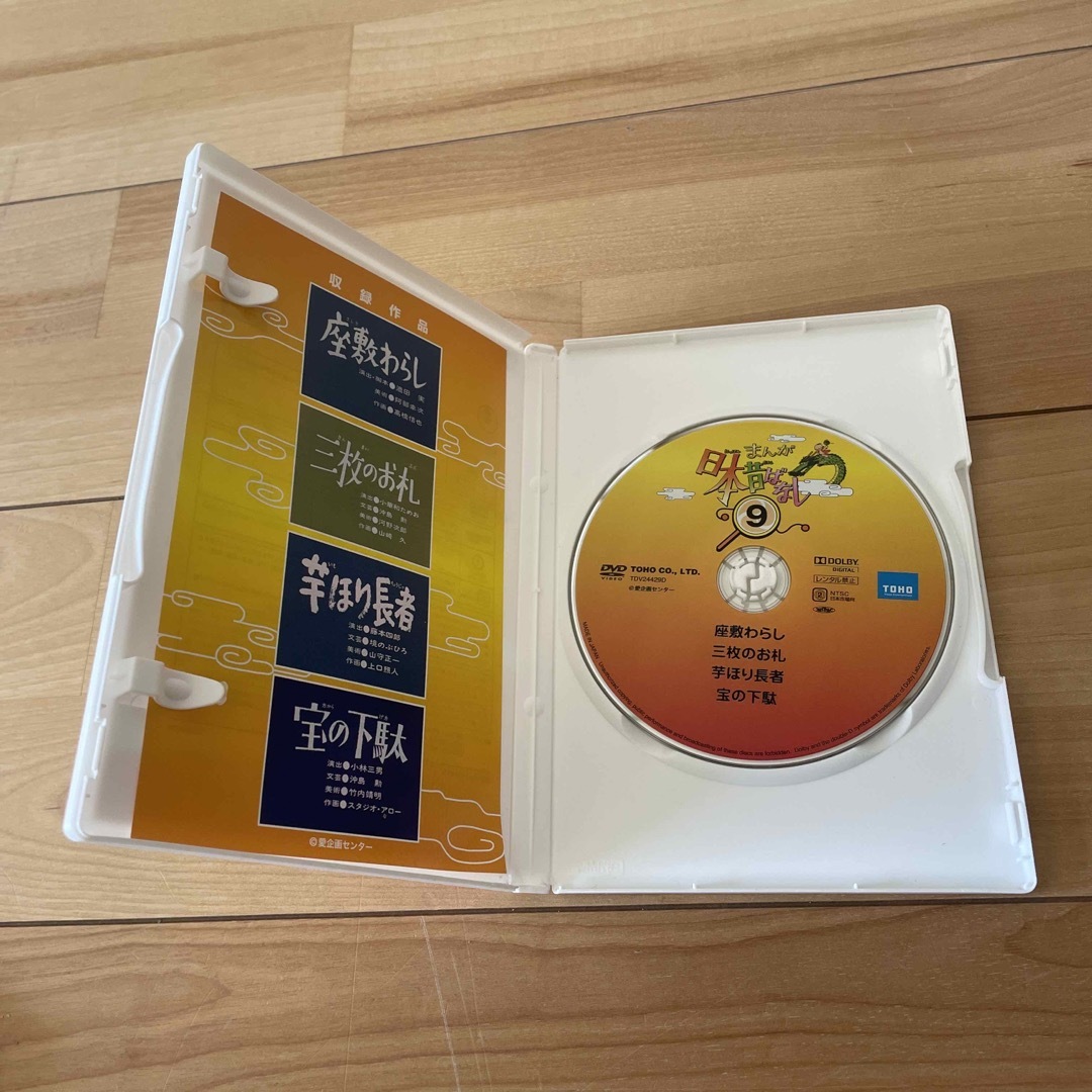 まんが日本昔ばなし DVD-BOX 第2集 DVD エンタメ/ホビーのDVD/ブルーレイ(アニメ)の商品写真