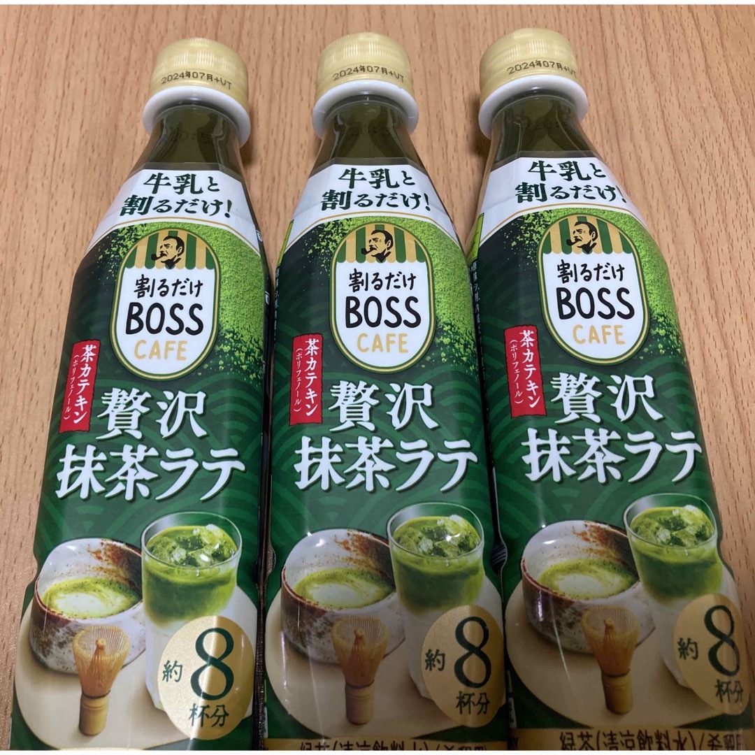 サントリー ボスカフェベース　贅沢抹茶ラテ3本セット 食品/飲料/酒の飲料(その他)の商品写真