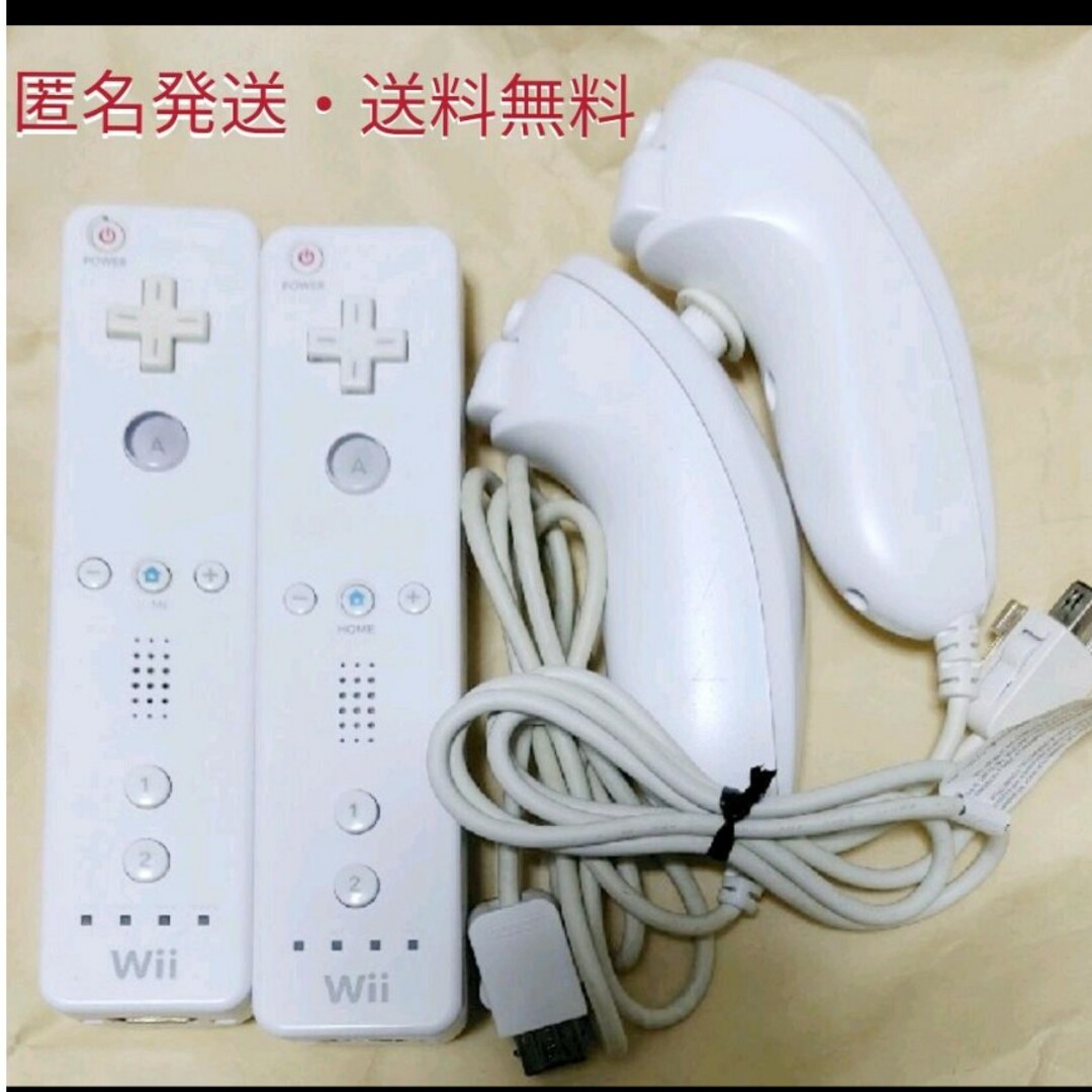 Wii(ウィー)のwiiリモコン２個とwiiヌンチャク２個のセット エンタメ/ホビーのゲームソフト/ゲーム機本体(その他)の商品写真