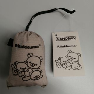 リラックマ(リラックマ)のリラックマ　NANOBAG　カフェ　ベージュ　エコバッグ　ナノバッグ(エコバッグ)