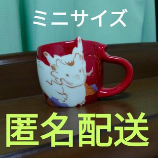 スターバックスコーヒー(Starbucks Coffee)の【匿名配送】スタバ　ニューイヤーマグドラゴン　辰　89ml(グラス/カップ)