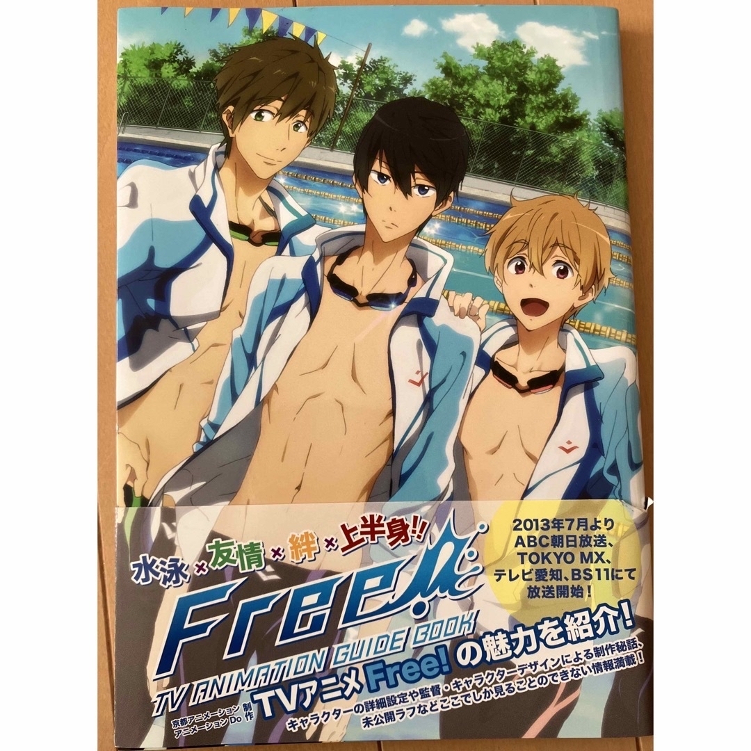 アニメFree! 公式ガイドブック エンタメ/ホビーの本(アート/エンタメ)の商品写真